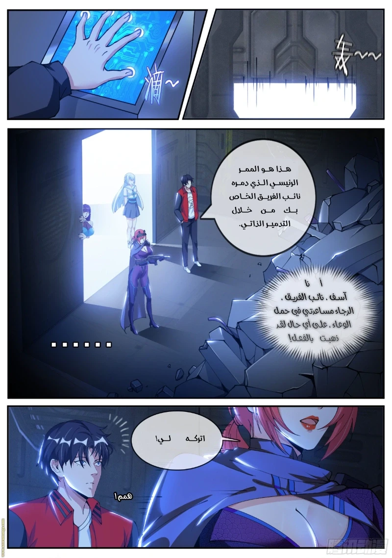 Chapter Image 5