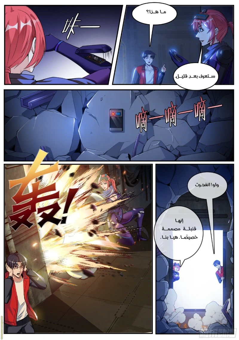 Chapter Image 6