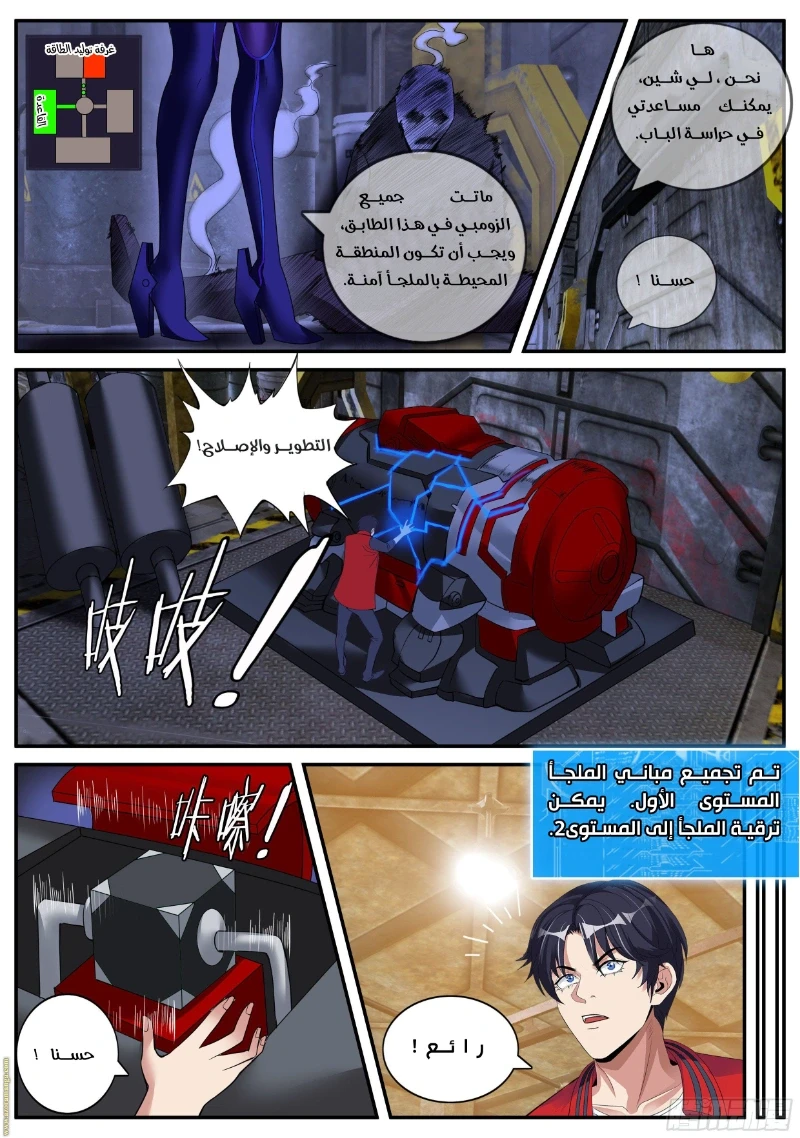 Chapter Image 7