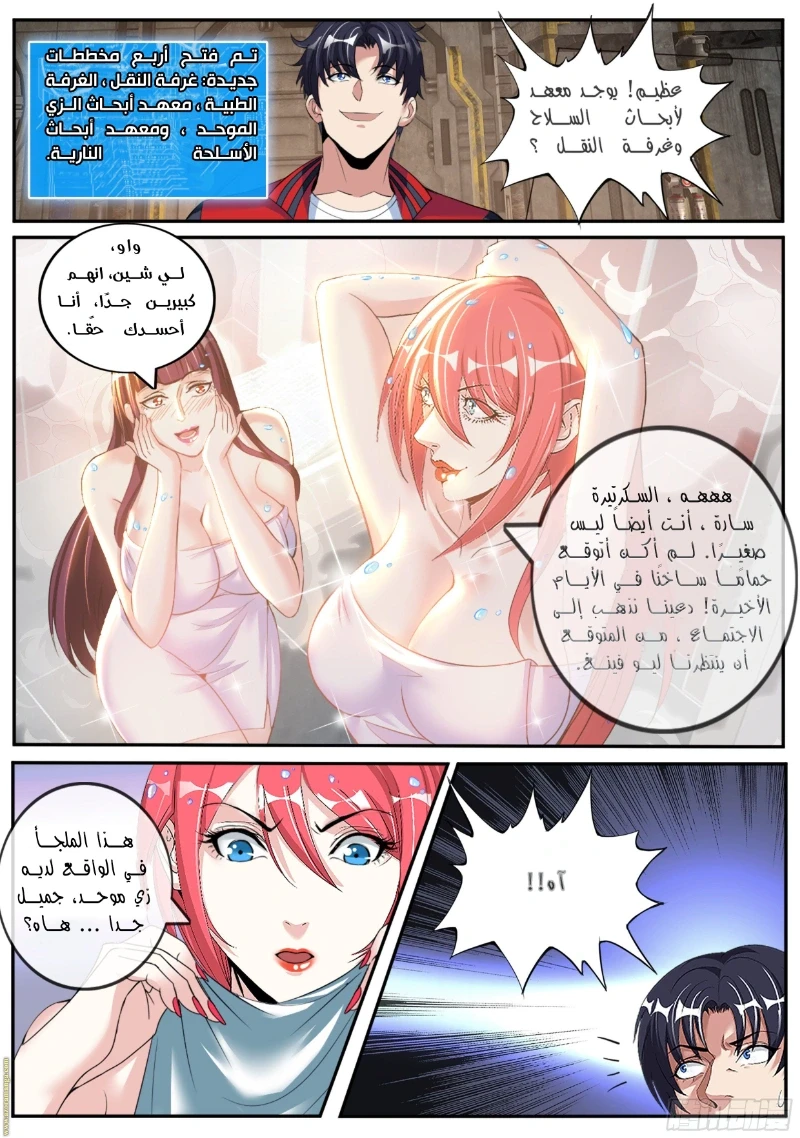 Chapter Image 9