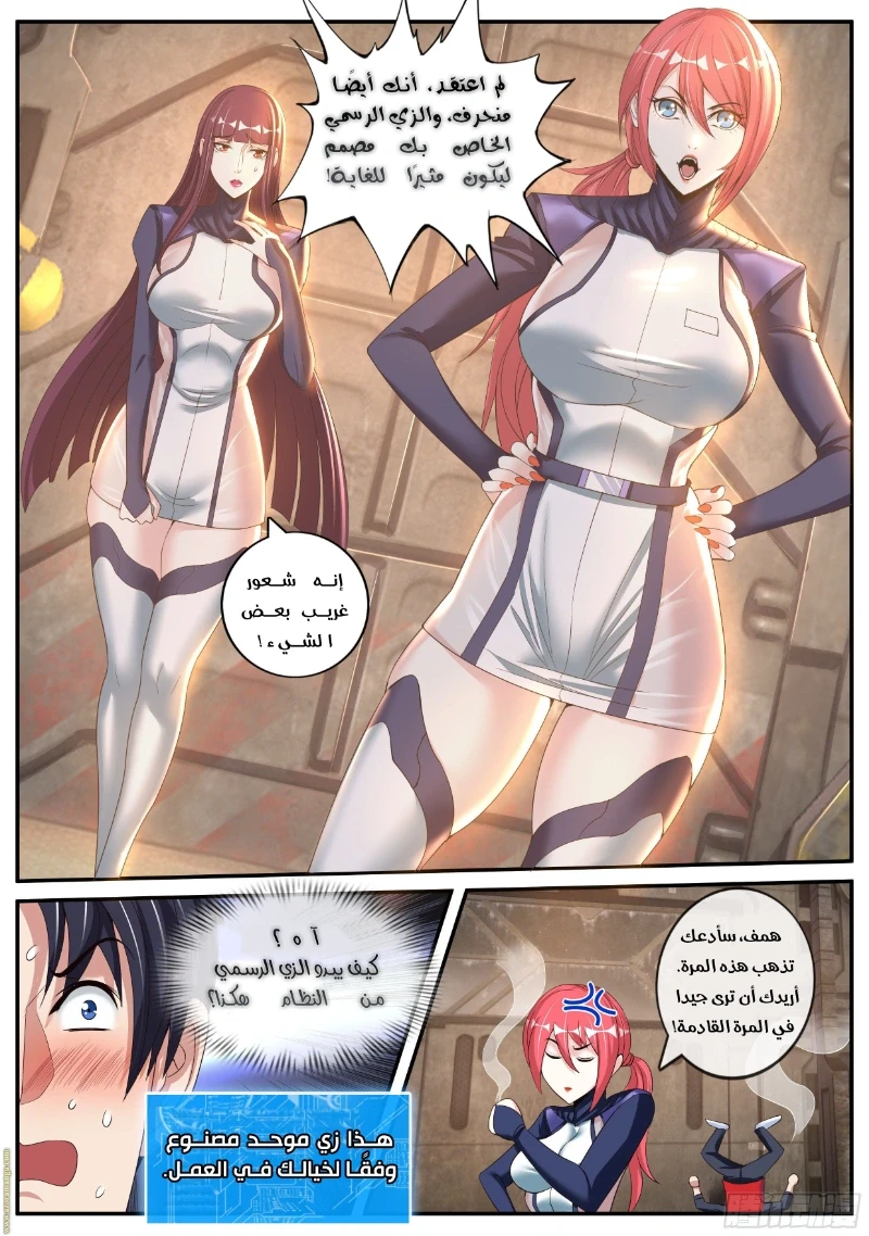 Chapter Image 10