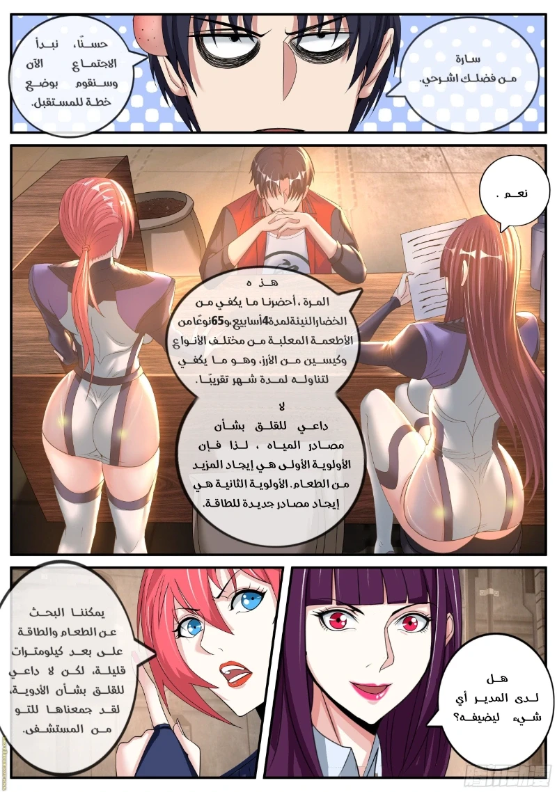 Chapter Image 11