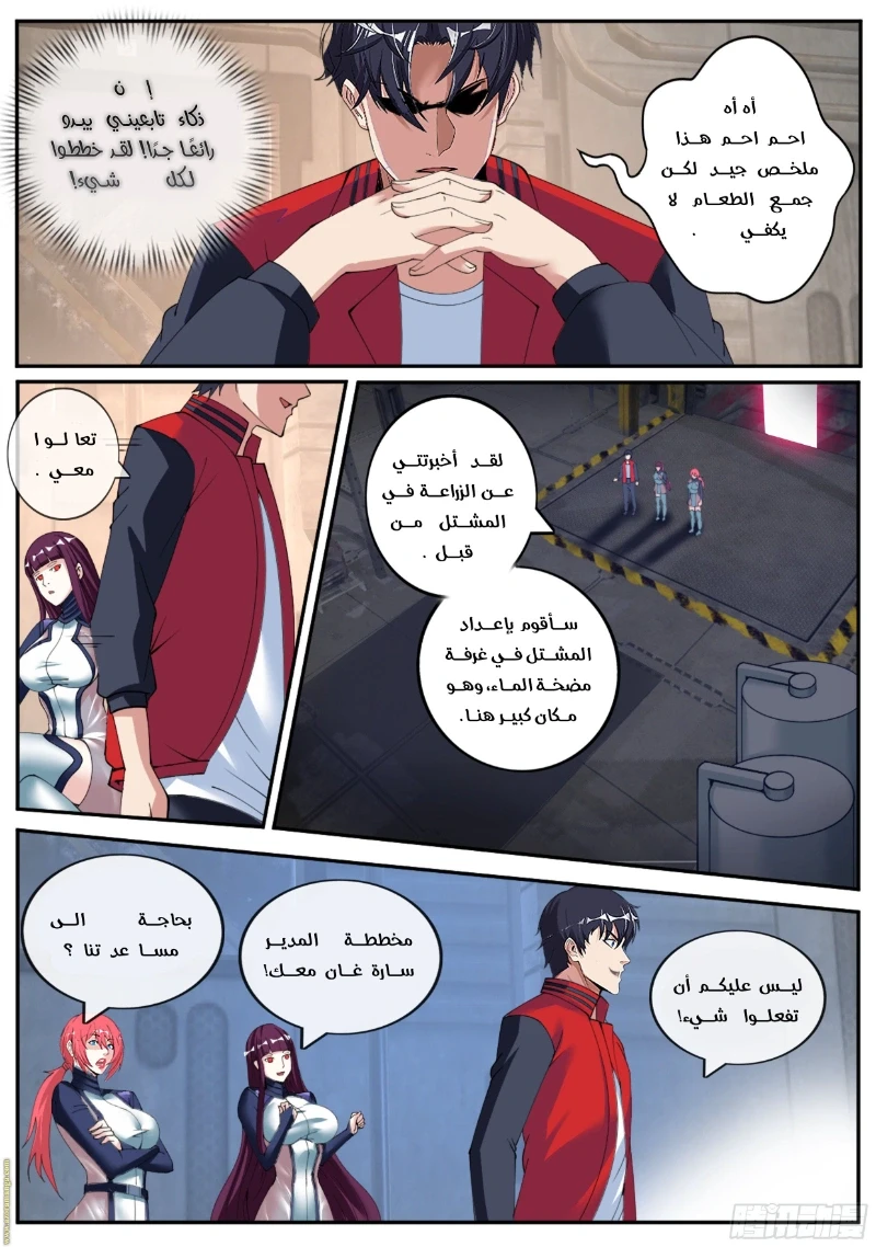 Chapter Image 12