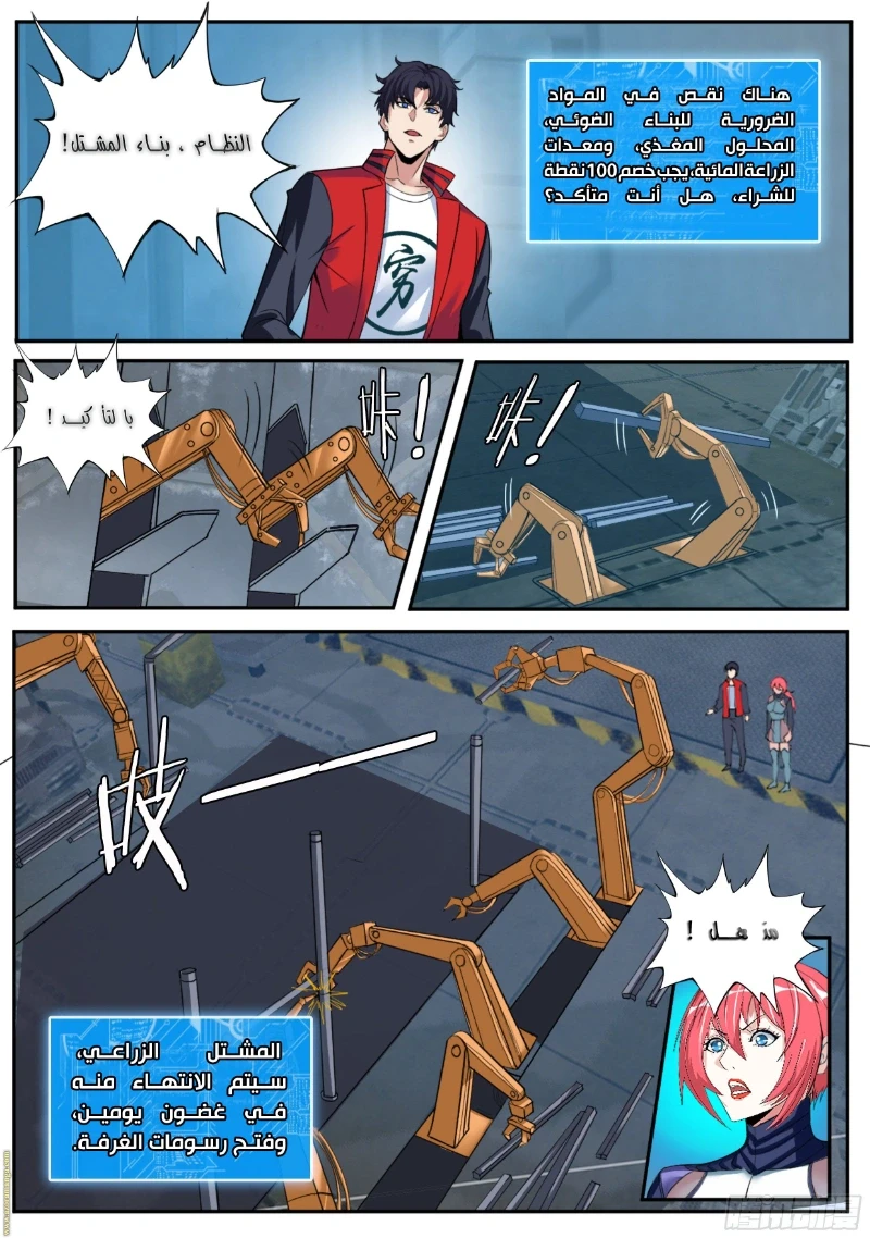 Chapter Image 13