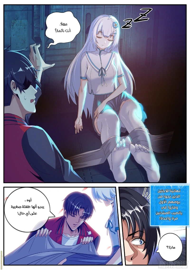Chapter Image 2