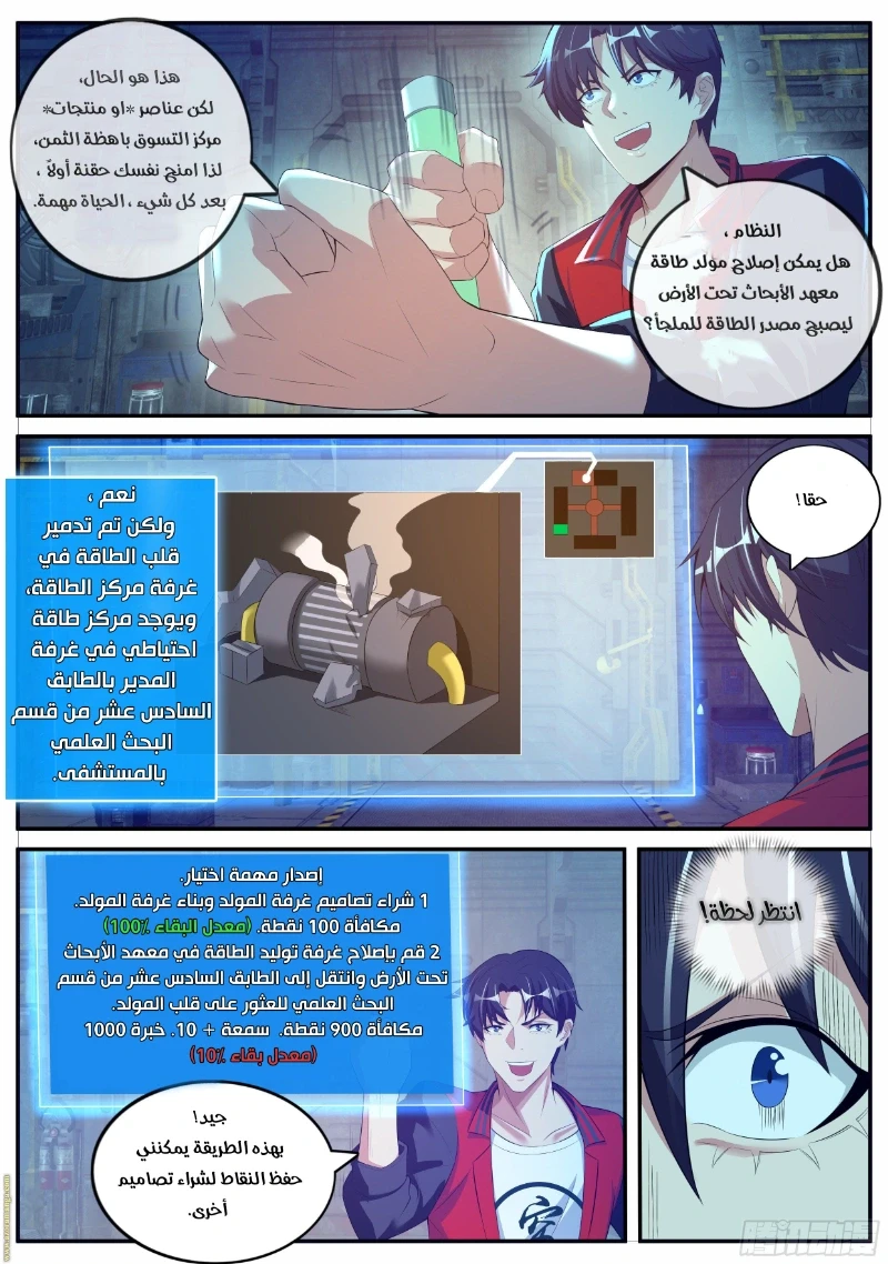 Chapter Image 4