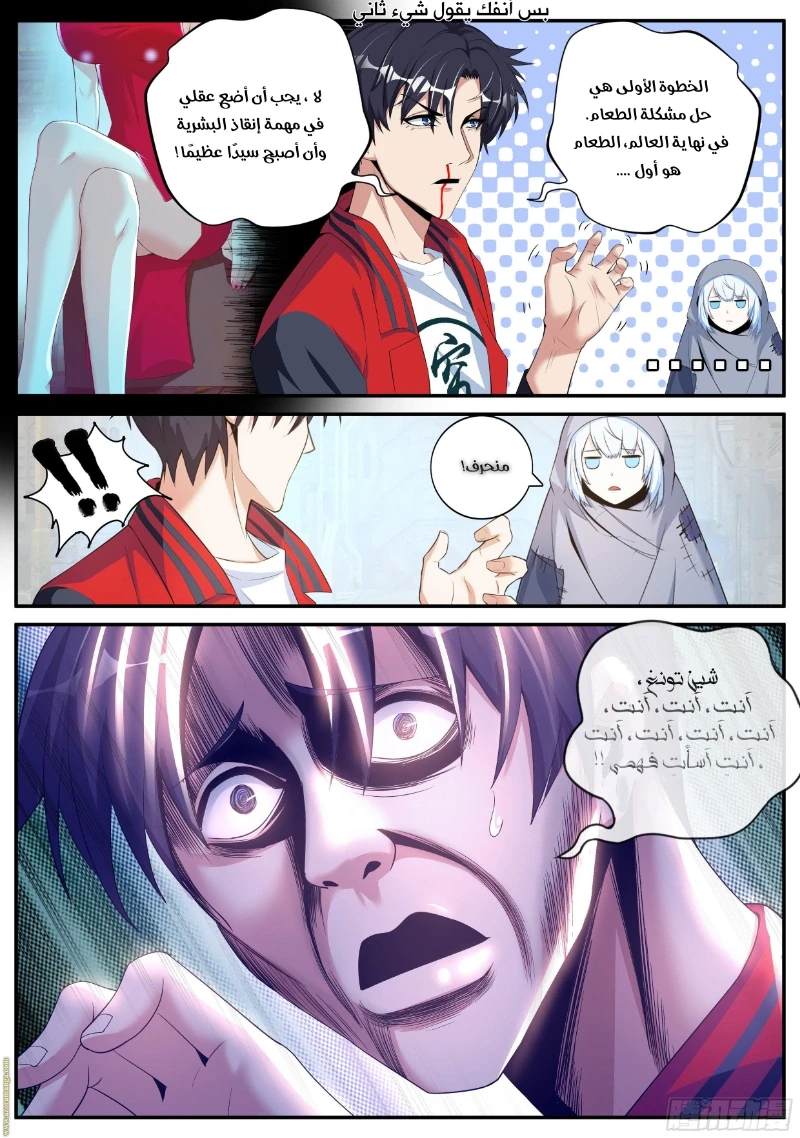 Chapter Image 6