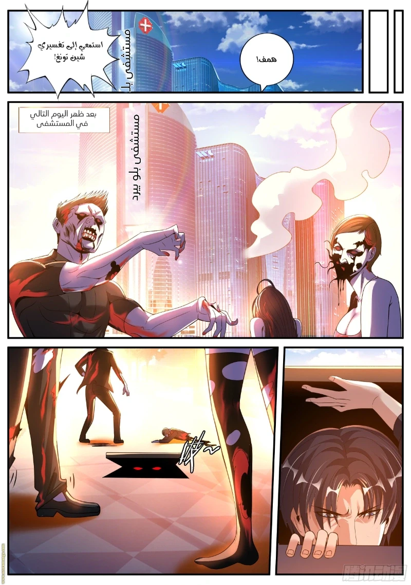 Chapter Image 7