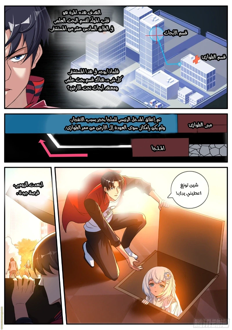 Chapter Image 8