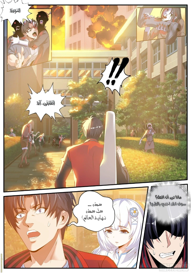 Chapter Image 10