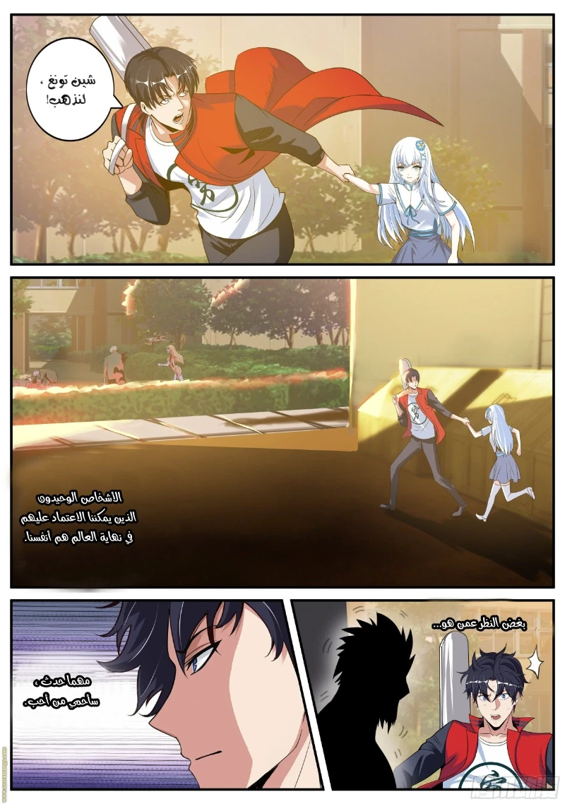Chapter Image 11