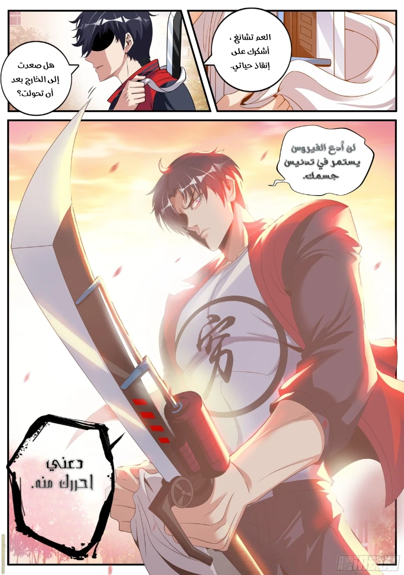 Chapter Image 13