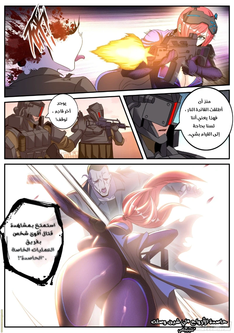 Chapter Image 17
