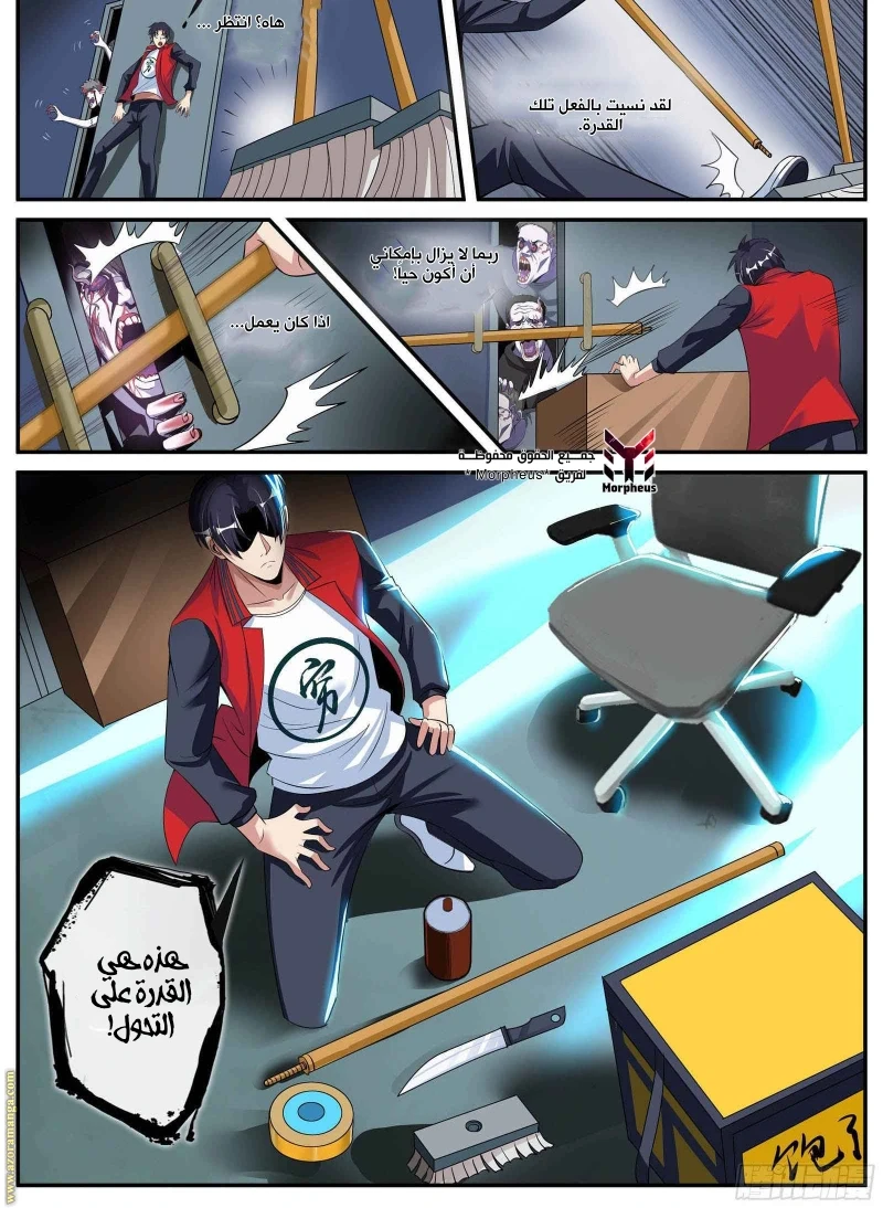 Chapter Image 4
