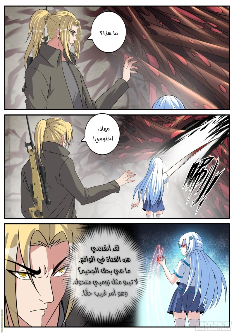 Chapter Image 2