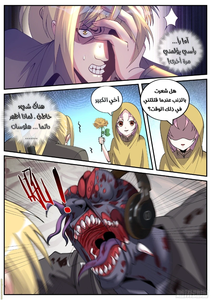 Chapter Image 3
