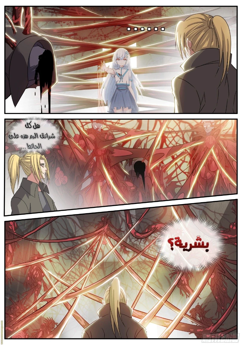 Chapter Image 5