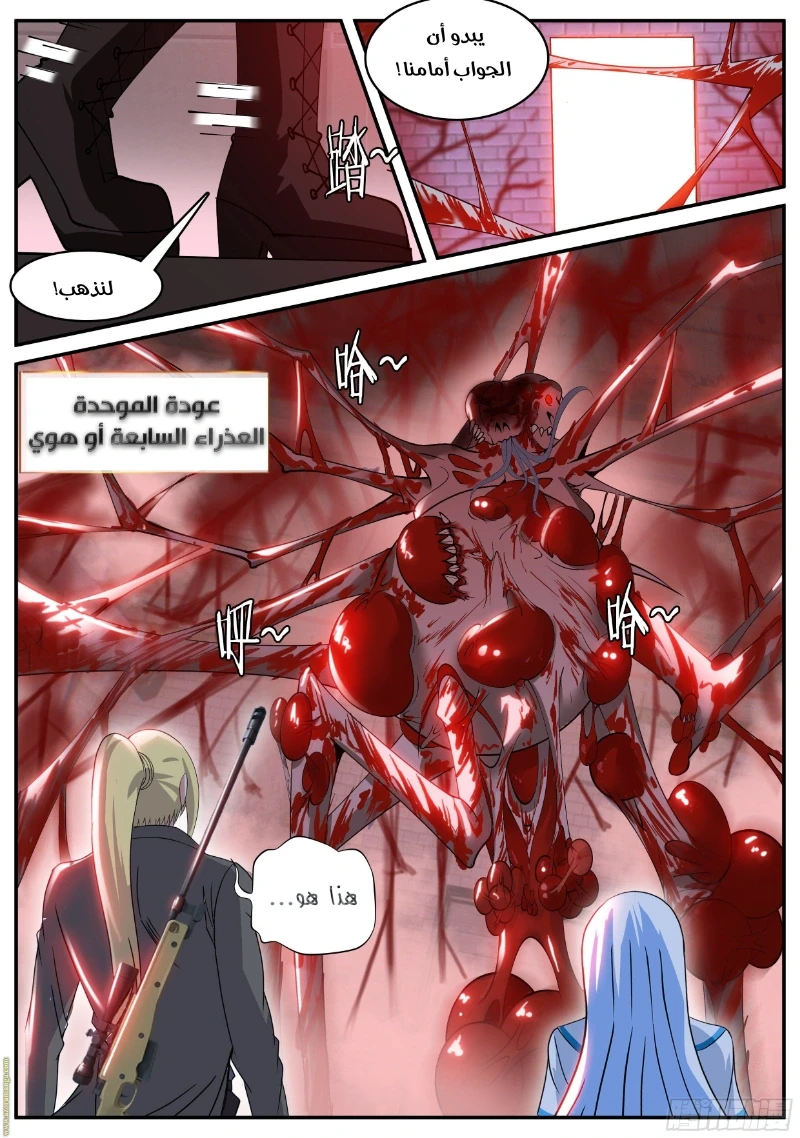 Chapter Image 7