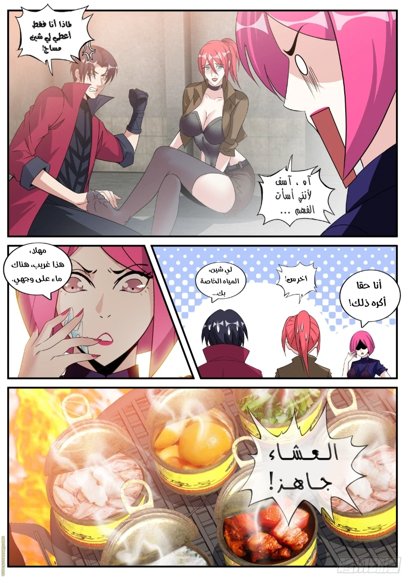 Chapter Image 9