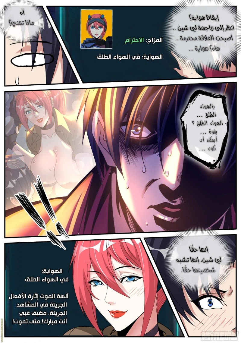 Chapter Image 11