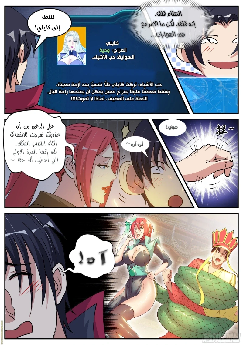 Chapter Image 12