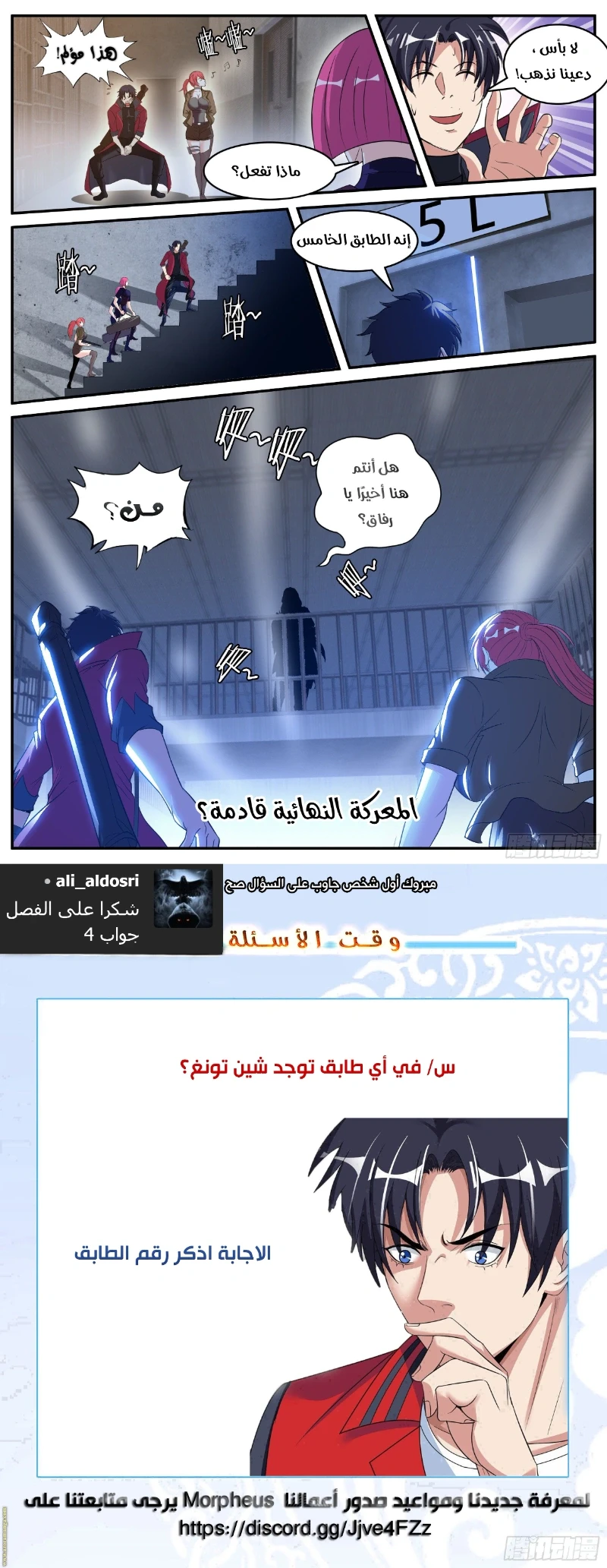 Chapter Image 13