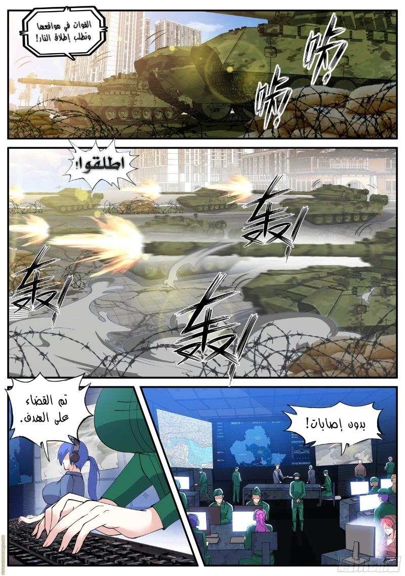 Chapter Image 2