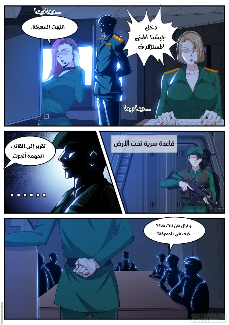 Chapter Image 3