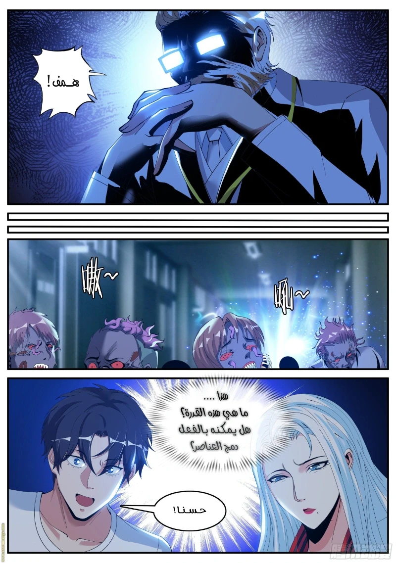Chapter Image 5