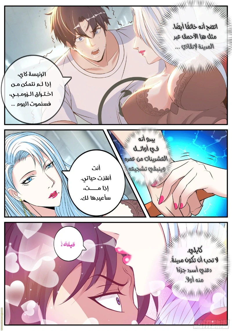 Chapter Image 7