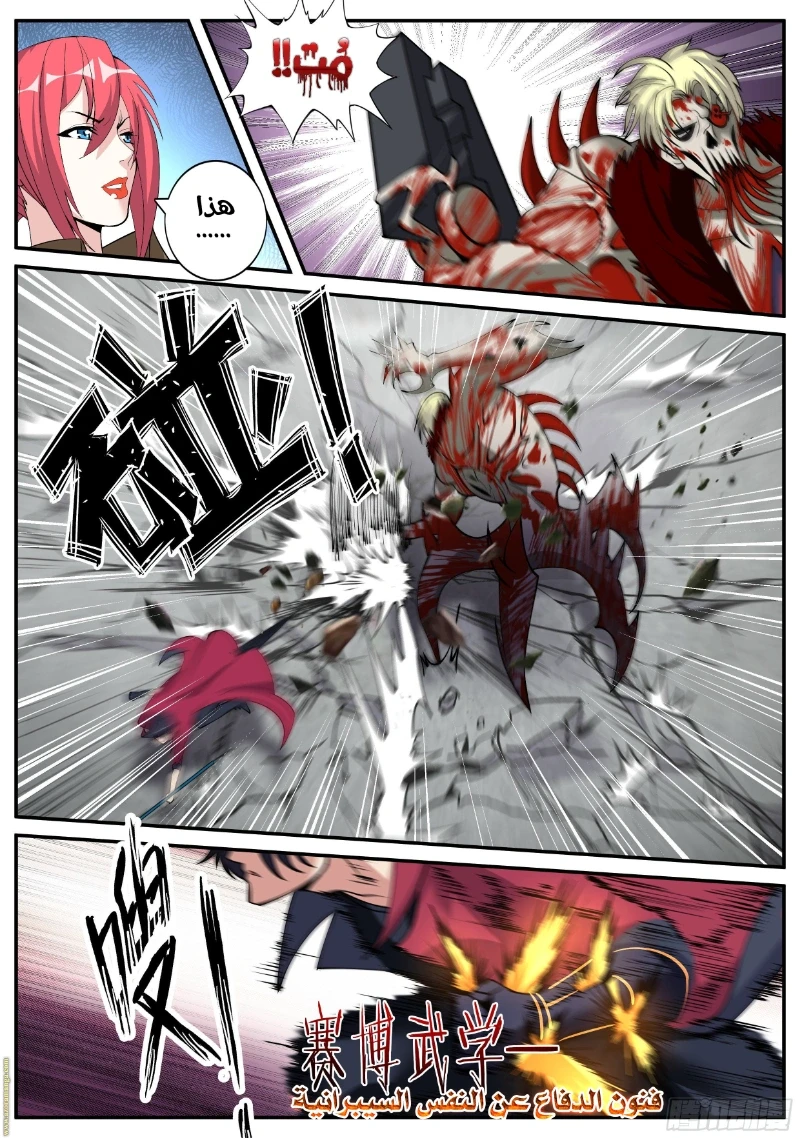 Chapter Image 2
