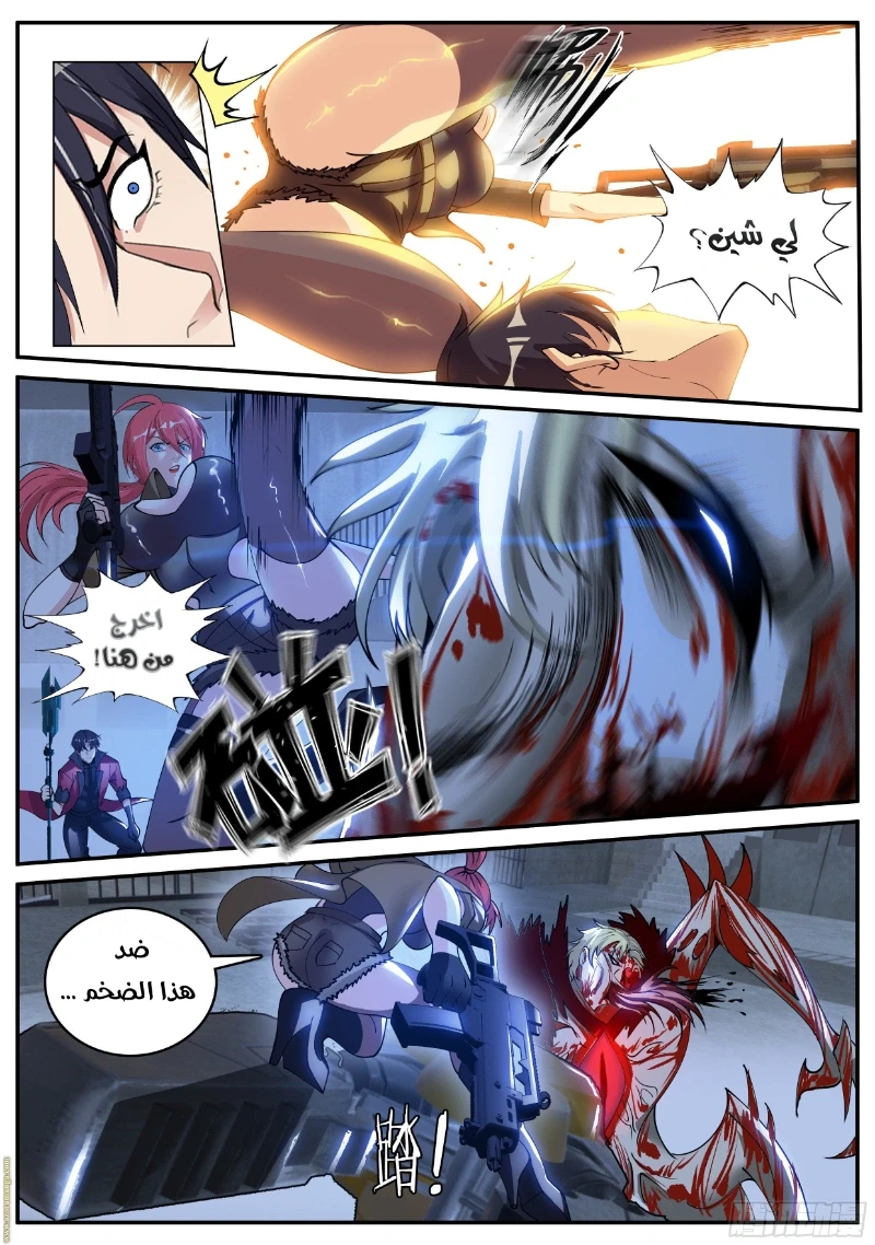 Chapter Image 4
