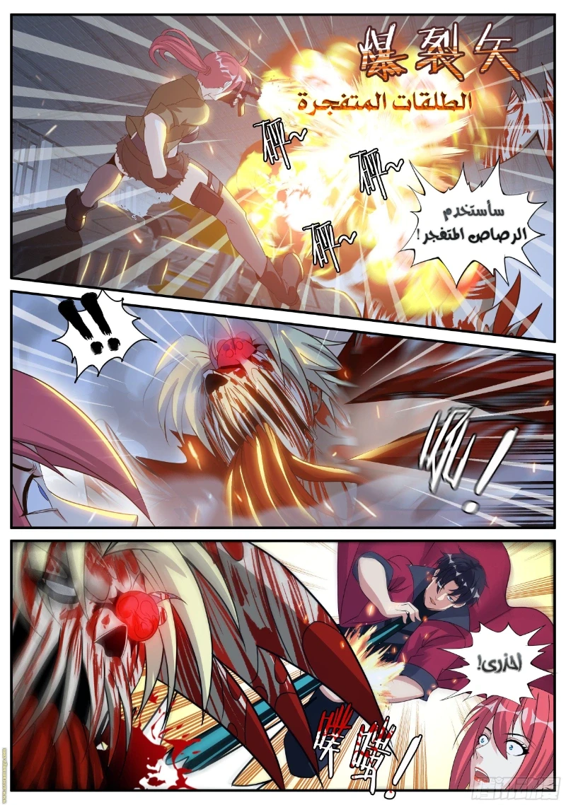 Chapter Image 5