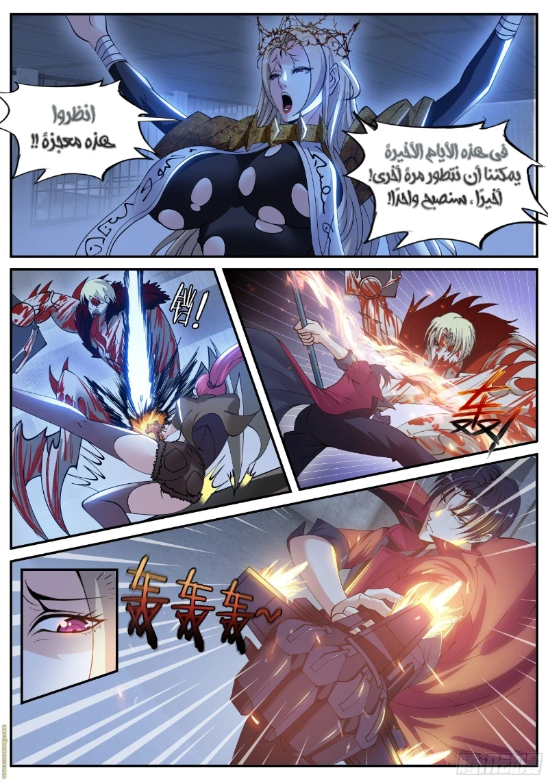 Chapter Image 6