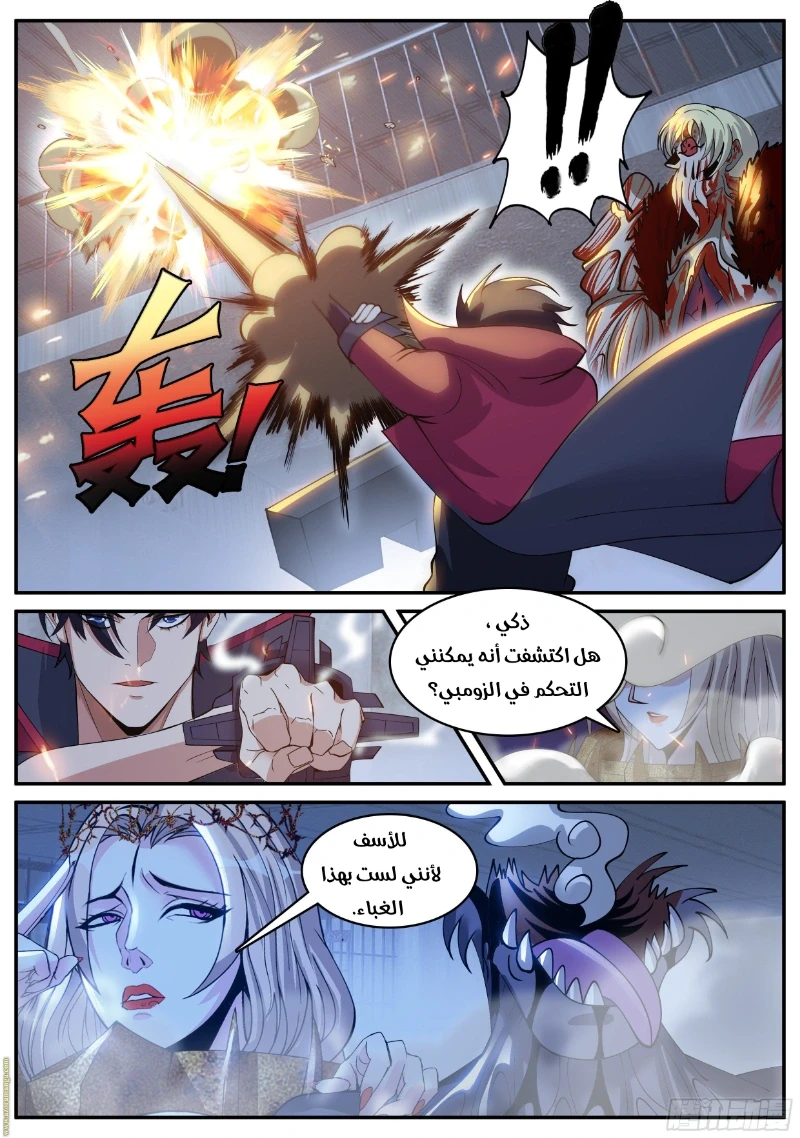 Chapter Image 7