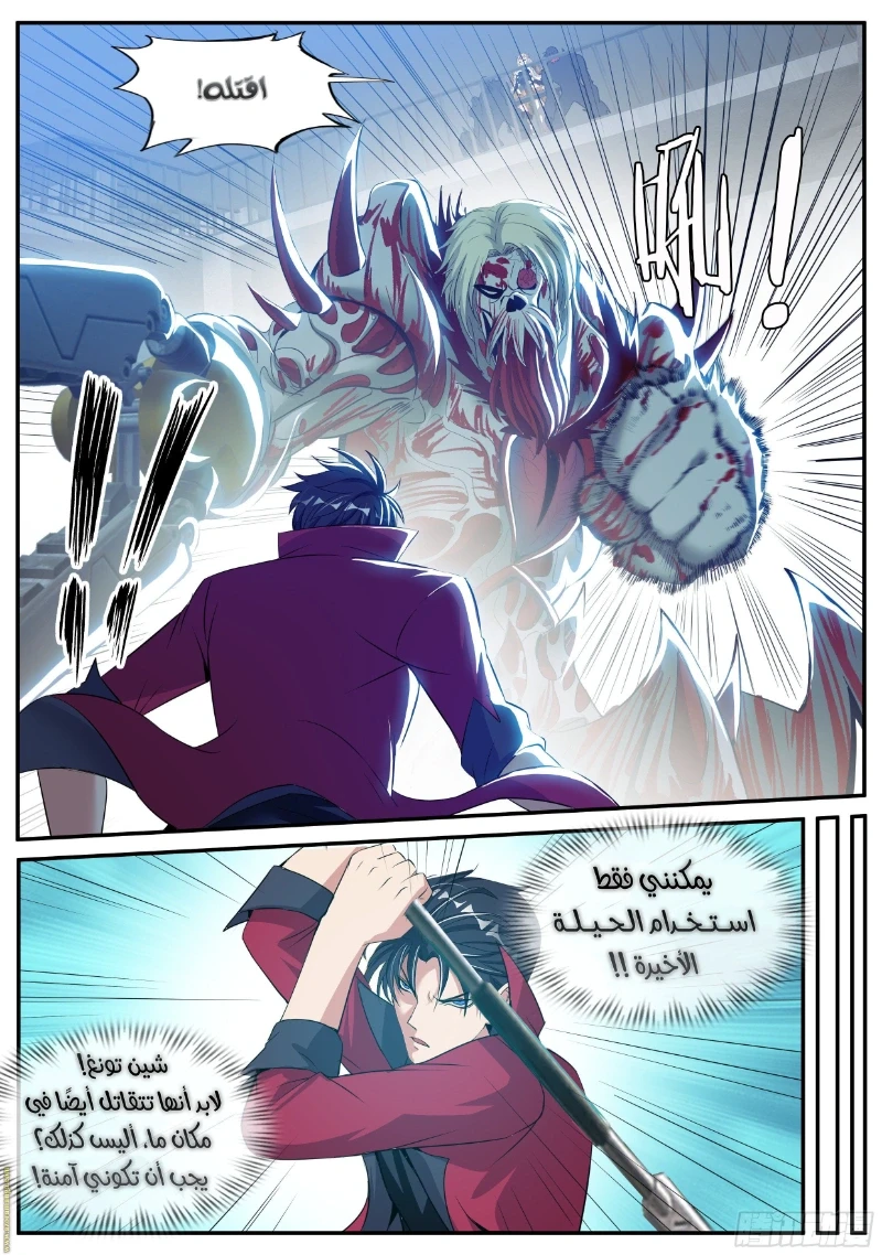 Chapter Image 9