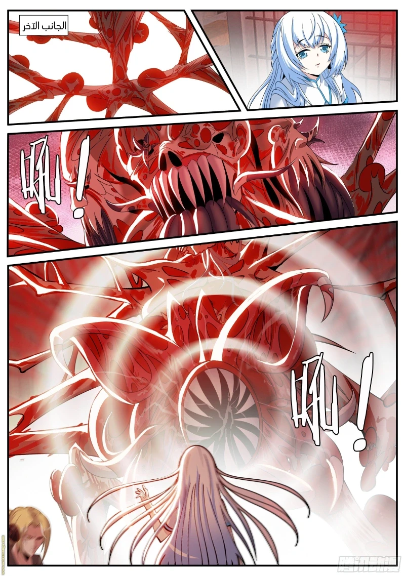 Chapter Image 10