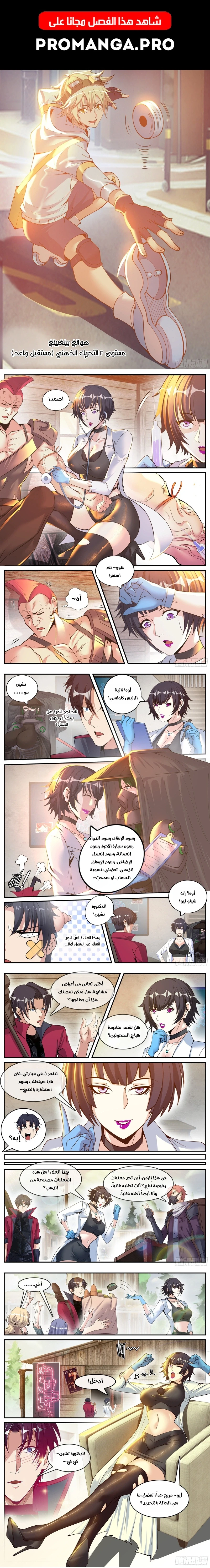 Chapter Image 1