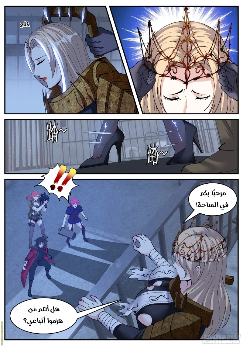 Chapter Image 2
