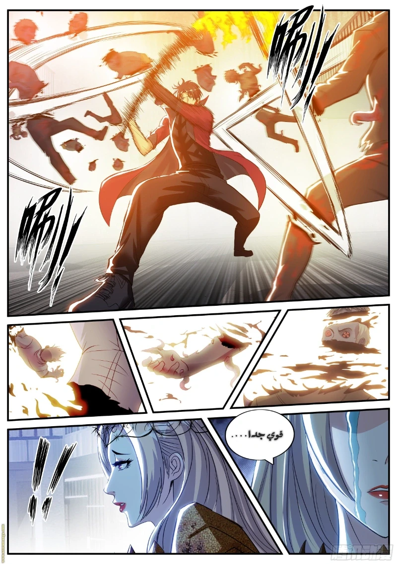 Chapter Image 8