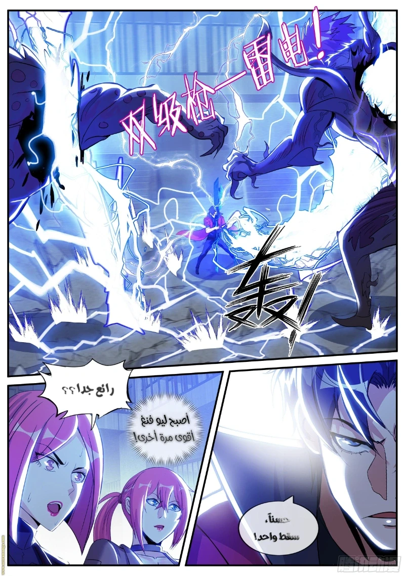 Chapter Image 11