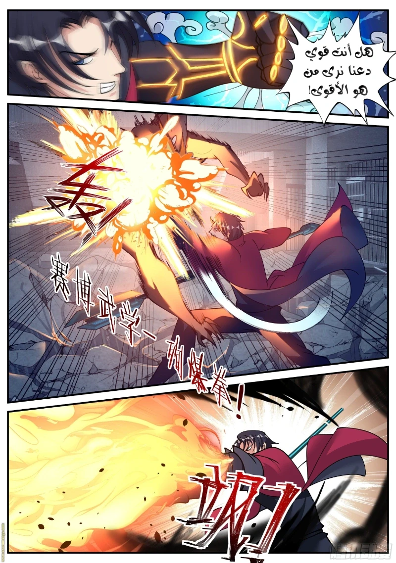 Chapter Image 13
