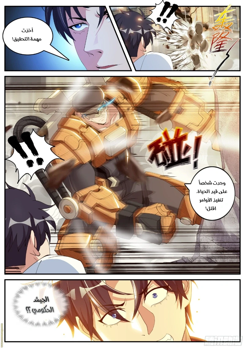 Chapter Image 3