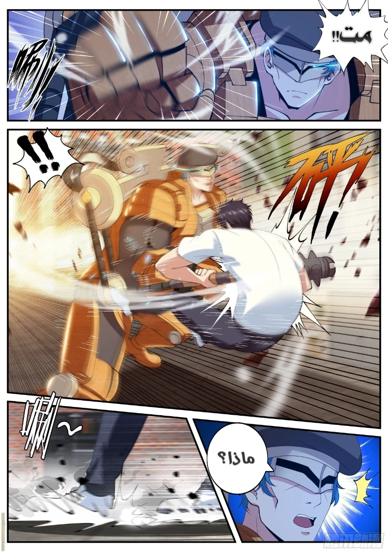 Chapter Image 4