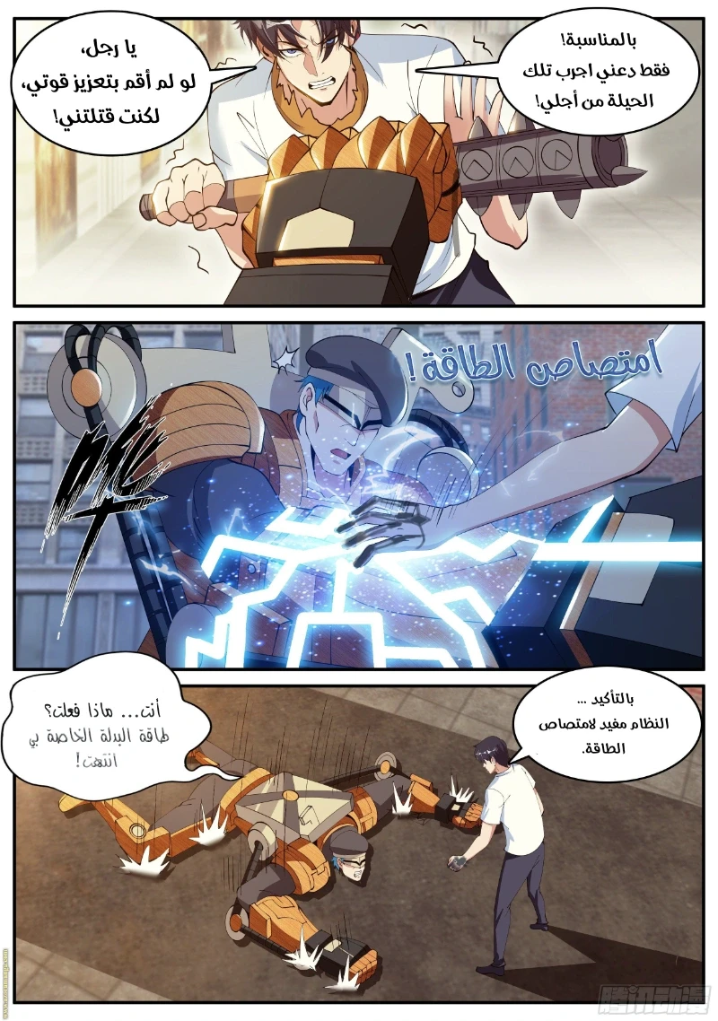 Chapter Image 5