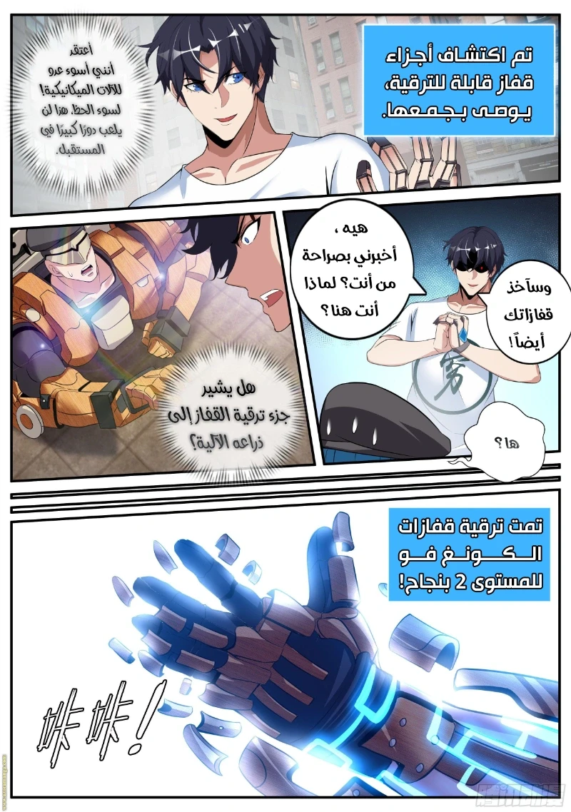 Chapter Image 6