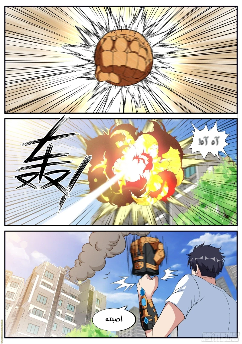 Chapter Image 8