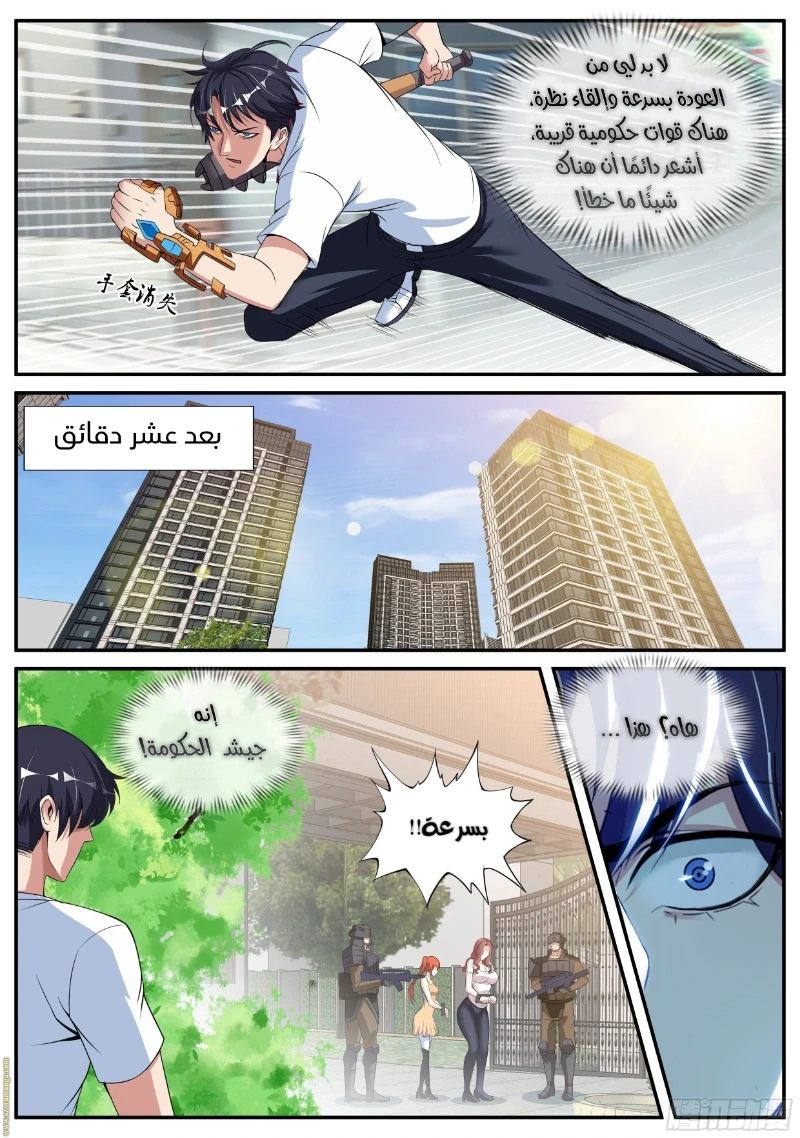 Chapter Image 9