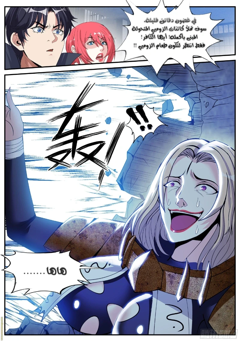 Chapter Image 4