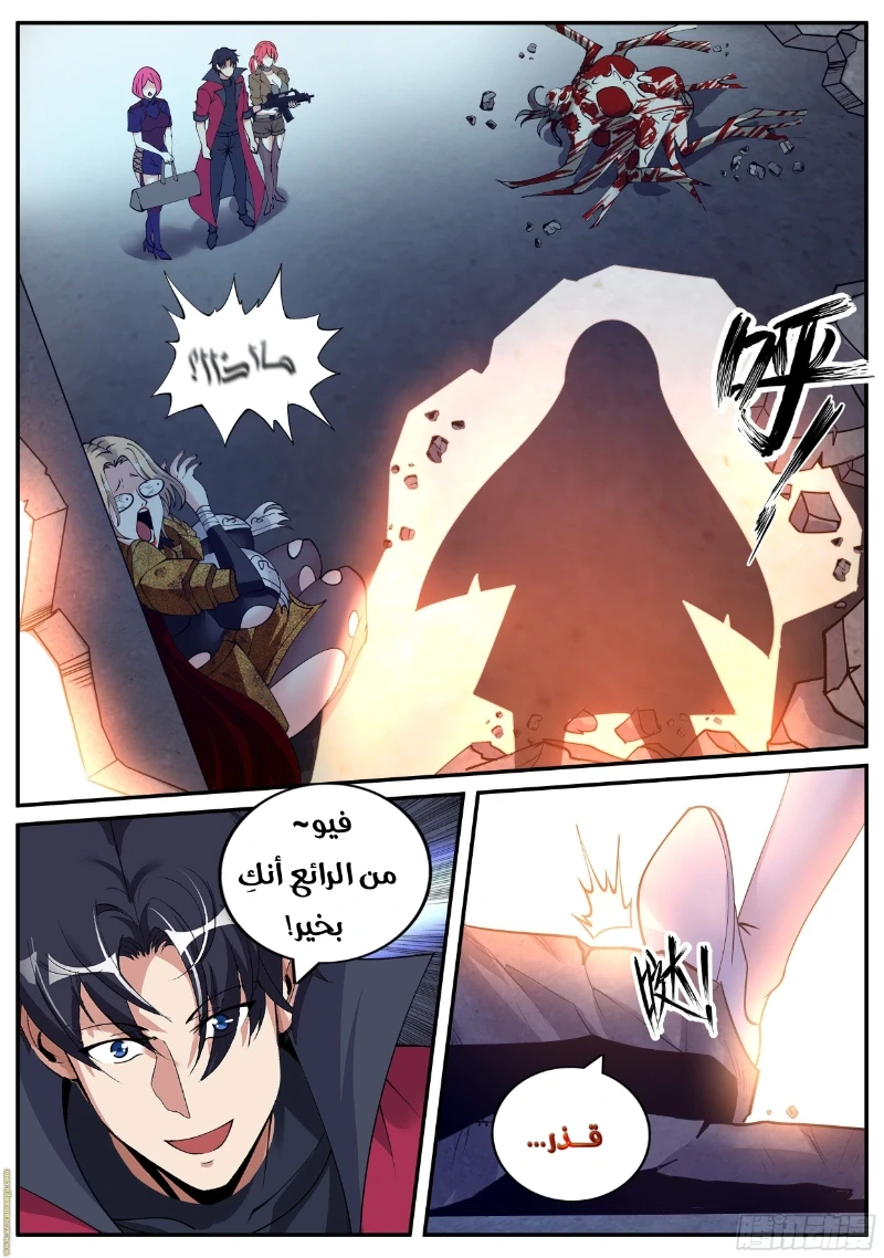 Chapter Image 6